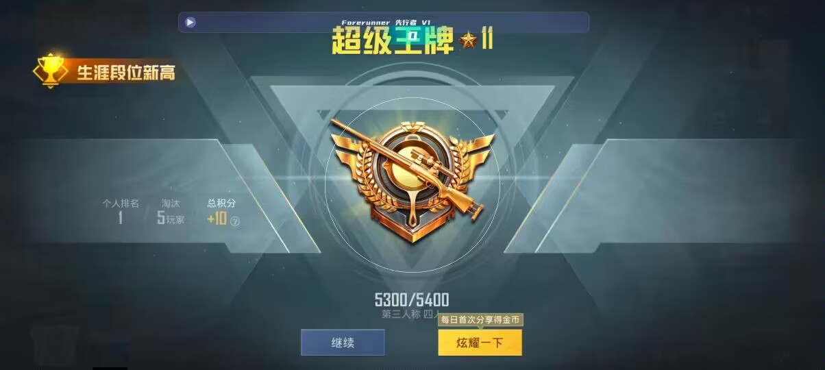 和平精英先行者透视直装 - 手游刺激战场pubg轻量版脚本辅助预览图