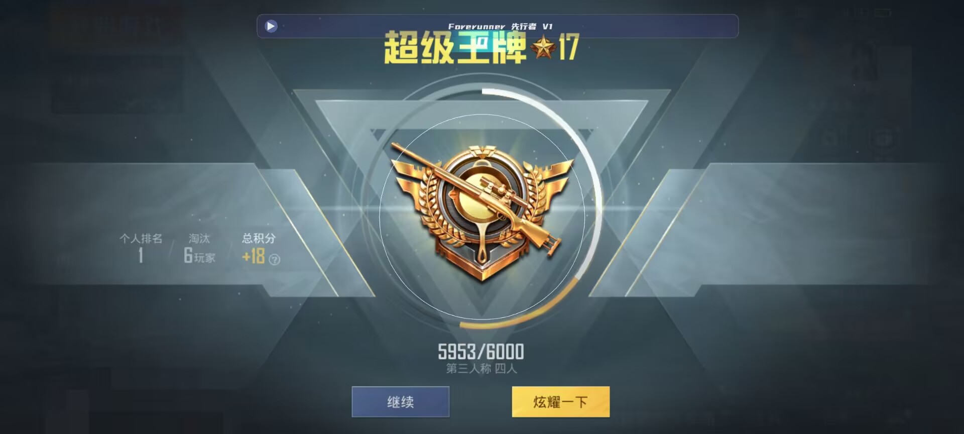 和平精英鸡腿辅助自瞄 - 手游刺激战场pubg轻量版脚本辅助预览图